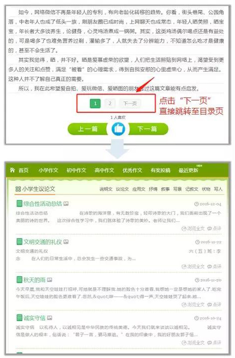 百度信风算法：杜绝翻页诱导