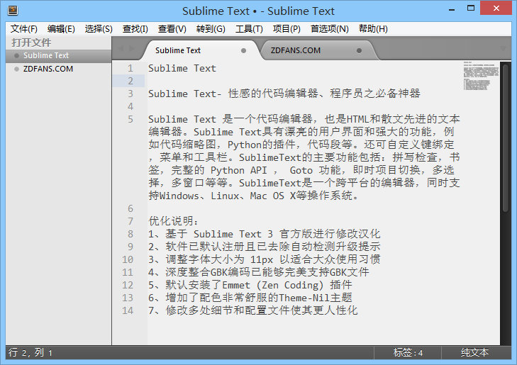 Sublime Text3