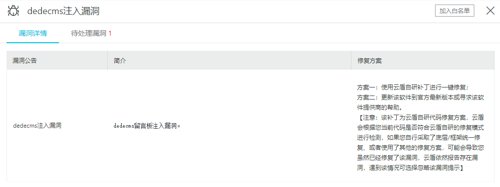 织梦DedeCMS留言板注入漏洞