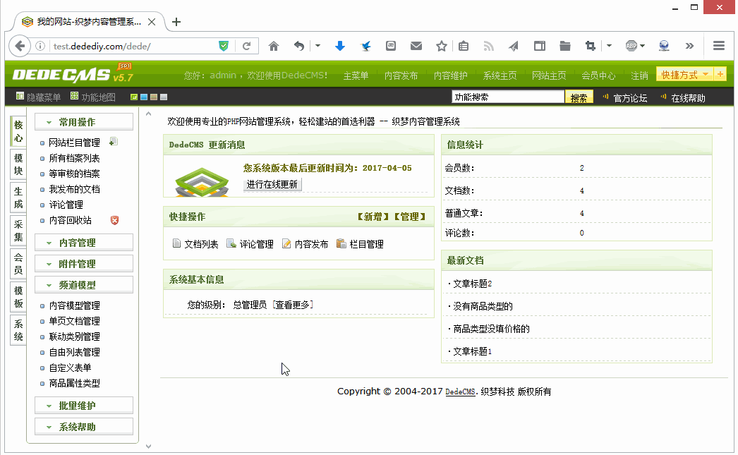 织梦DedeCMS自定义表单导出到excel