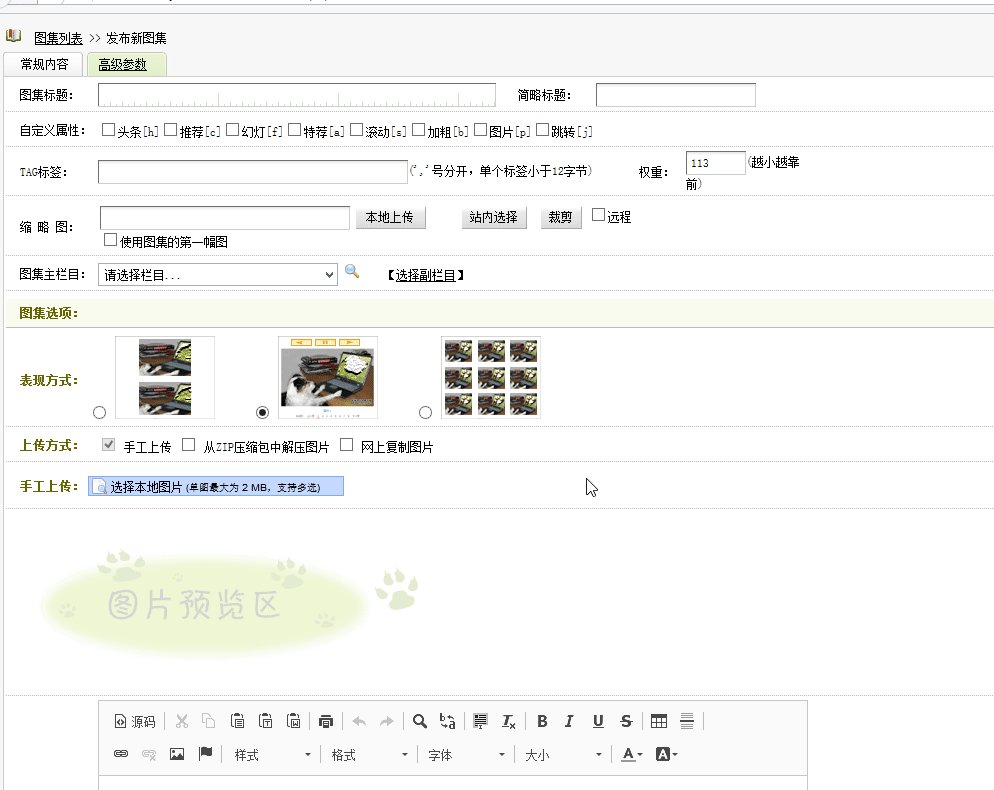 自动获取图片名称做注释