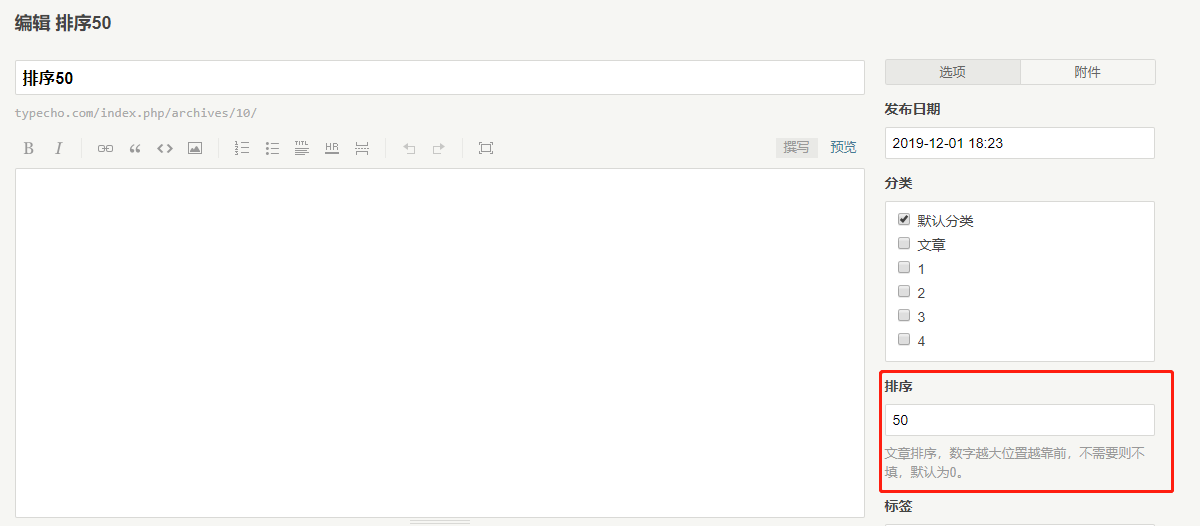 支持自定义排序