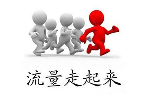 流量站运营记录【半年运营计划】