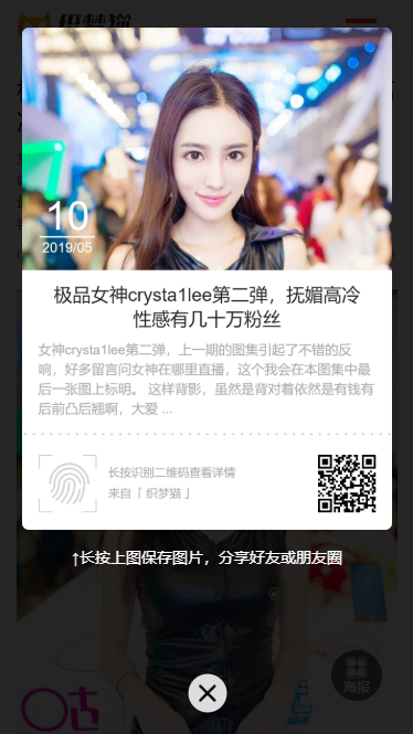 织梦DedeCMS生成封面海报图片插件