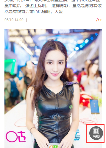 织梦DedeCMS生成封面海报图片插件