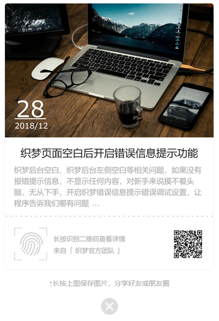 织梦DedeCMS生成封面海报图片插件