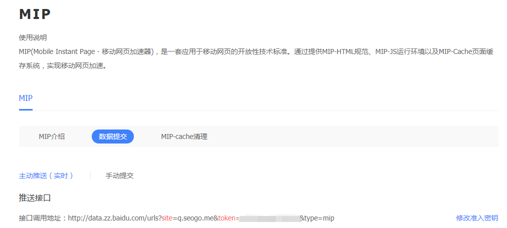 MIP泛目录站群快速收录原理