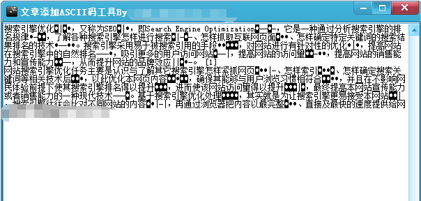 给网页加入ascii干扰码实现快速收录