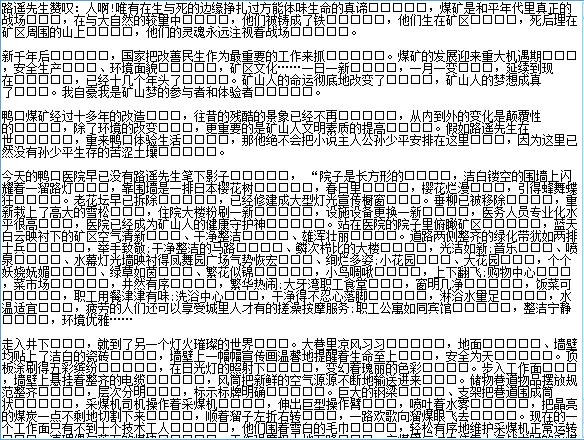 【黑帽SEO】给网页加入ascii干扰码实现快速收录