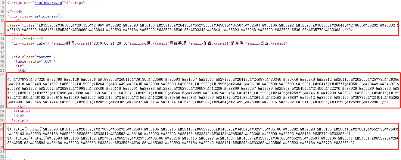 织梦DedeCMS网站标题、内容文字自动转码插件
