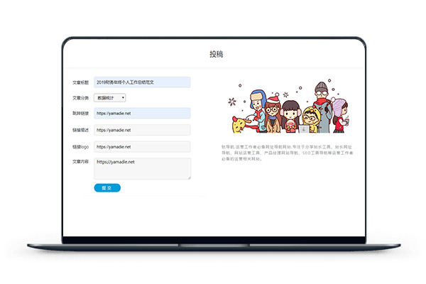 Typecho免登录在线投稿插件【Apply插件】