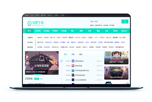 【软吧下载】火车头采集规则 | 站长必备