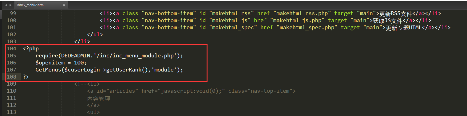 织梦DedeCMS后台简洁版里辅助插件不显示新模块和插件的解决方法
