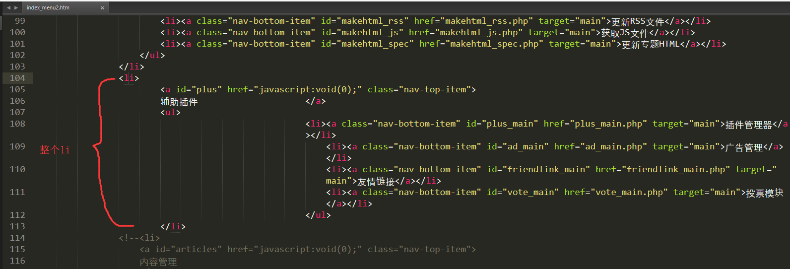 织梦DedeCMS后台简洁版里辅助插件不显示新模块和插件的解决方法