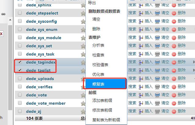MySQL数据库故障修复