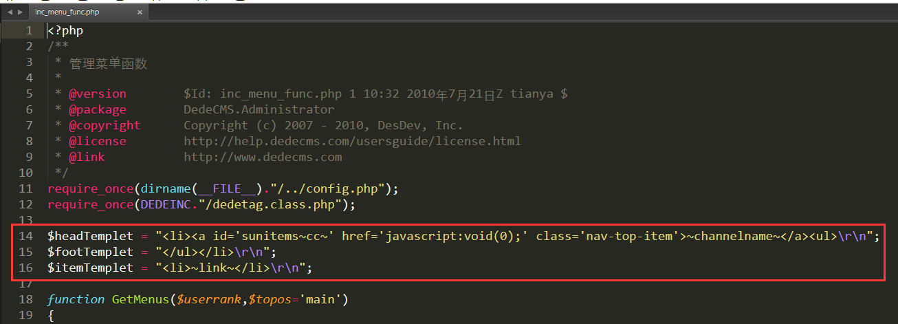 织梦DedeCMS后台简洁版里辅助插件不显示新模块和插件的解决方法