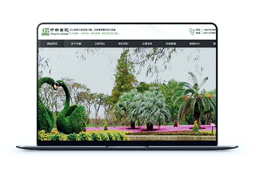 【园林景观花卉公司网站】开发案例