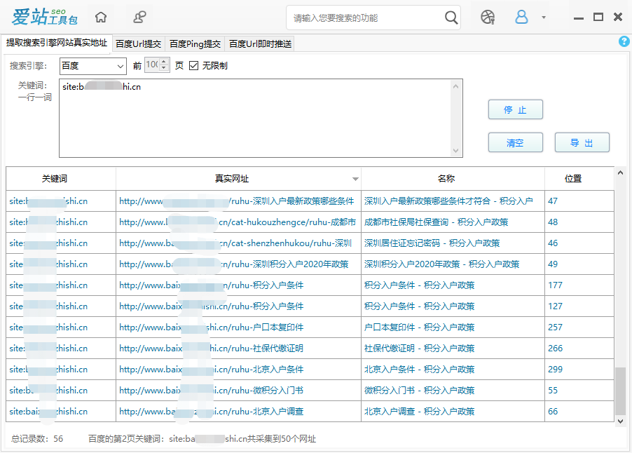 网页404死链被百度收录的处理办法