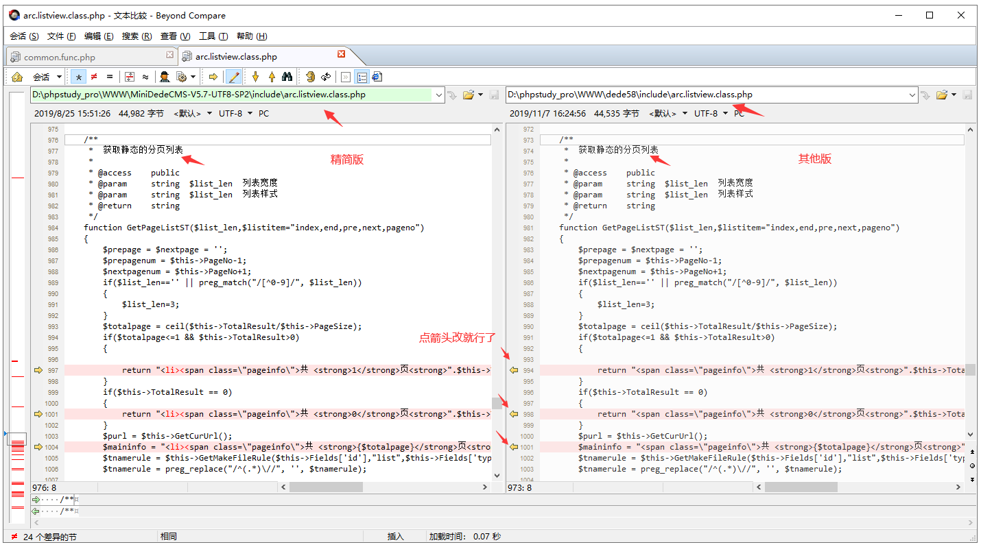 织梦DedeCMS安全修复漏洞版