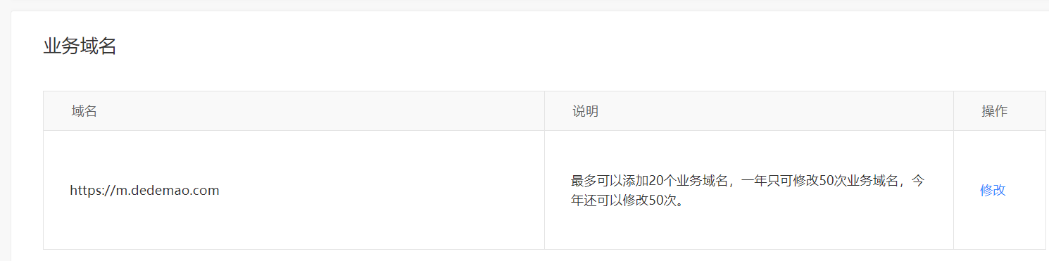 网站转百度小程序插件