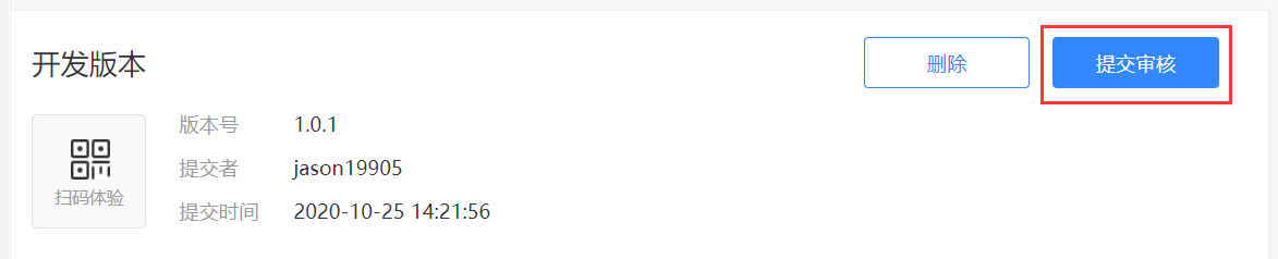 网站转百度小程序插件