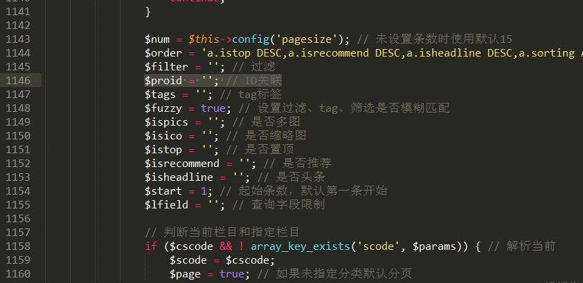 PbootCMS通过文章ID关联任意内容