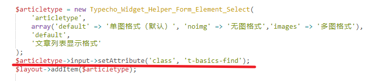 Typecho自定义字段设置字段过多tab优化