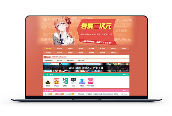 Typecho二次元导航主题52ecy