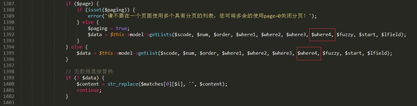 PbootCMS通过文章ID关联任意内容