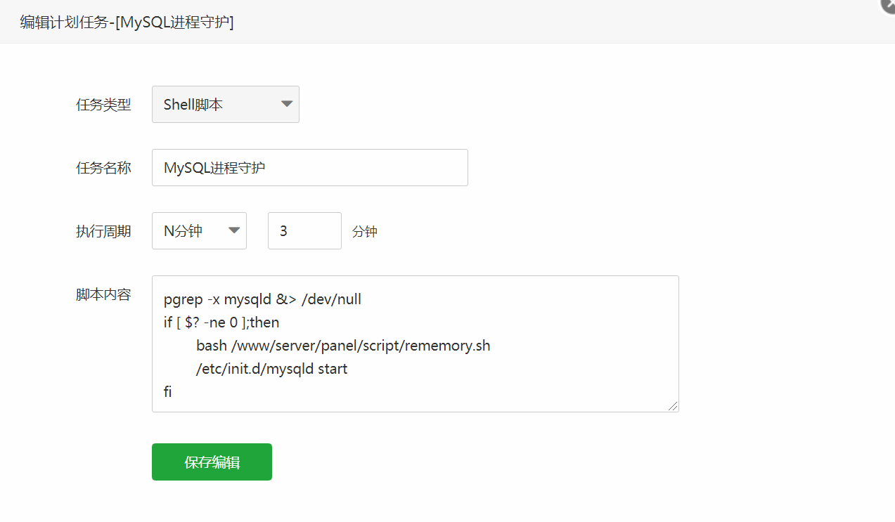 宝塔面板MySql进程守护脚本