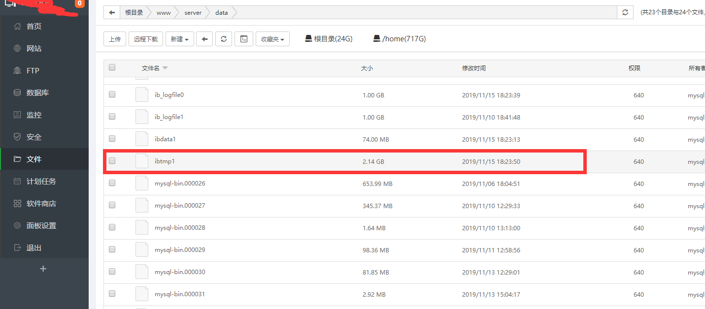 宝塔磁盘被占用内存问题解决